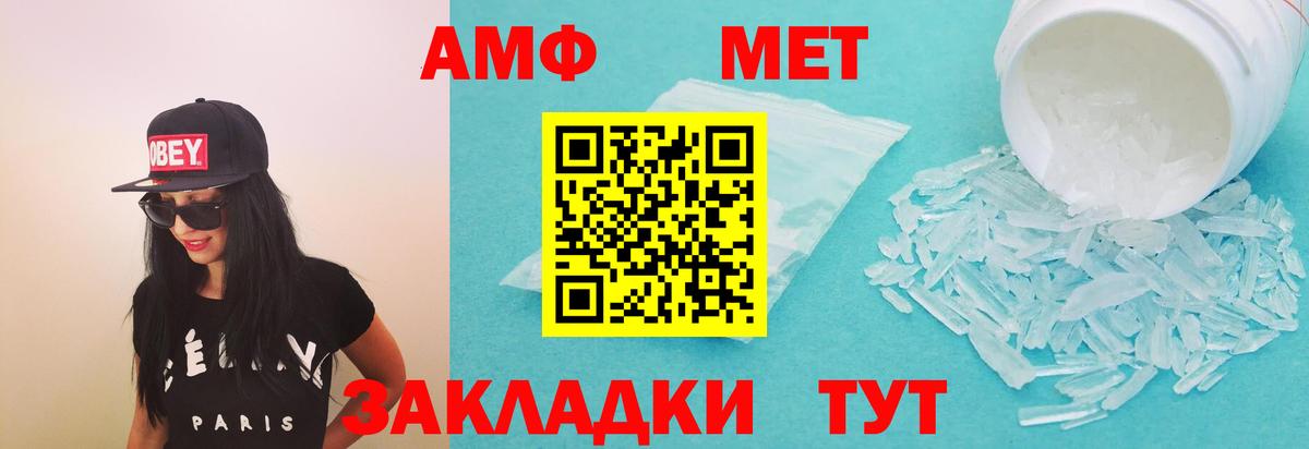 АМФ  АМФЕТАМИН Розовый  Вход с VPN  Советск  АМФ 