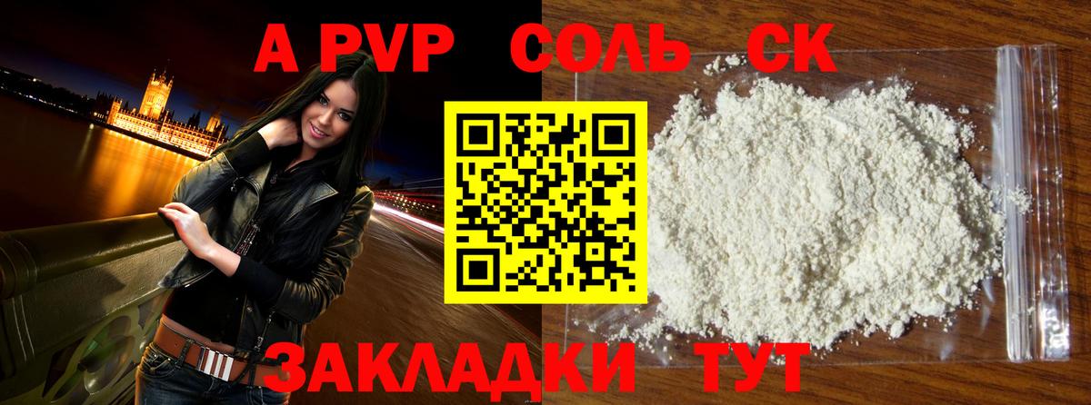 A PVP  Alpha-PVP СК КРИС  Вход с VPN  Советск  А ПВП СК КРИС  Alpha-PVP СК КРИС 