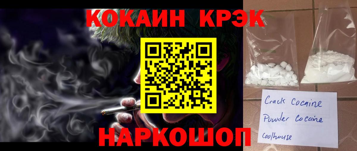 КОКАИН VHQ Советск