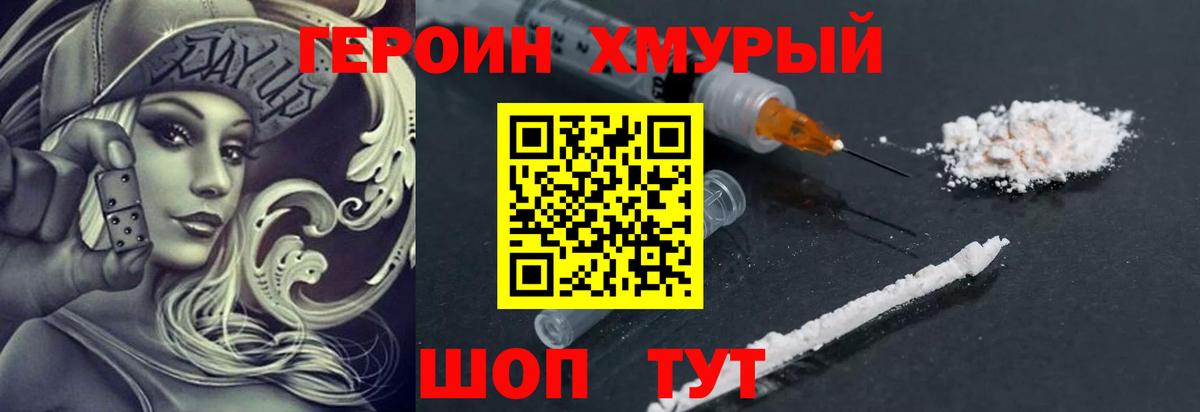Советск  Героин  Вход с VPN  Героин VHQ 