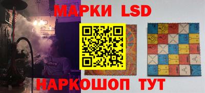 марки lsd Ликино-Дулёво