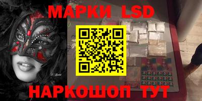 марки lsd Ликино-Дулёво
