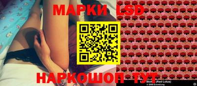 марки lsd Ликино-Дулёво