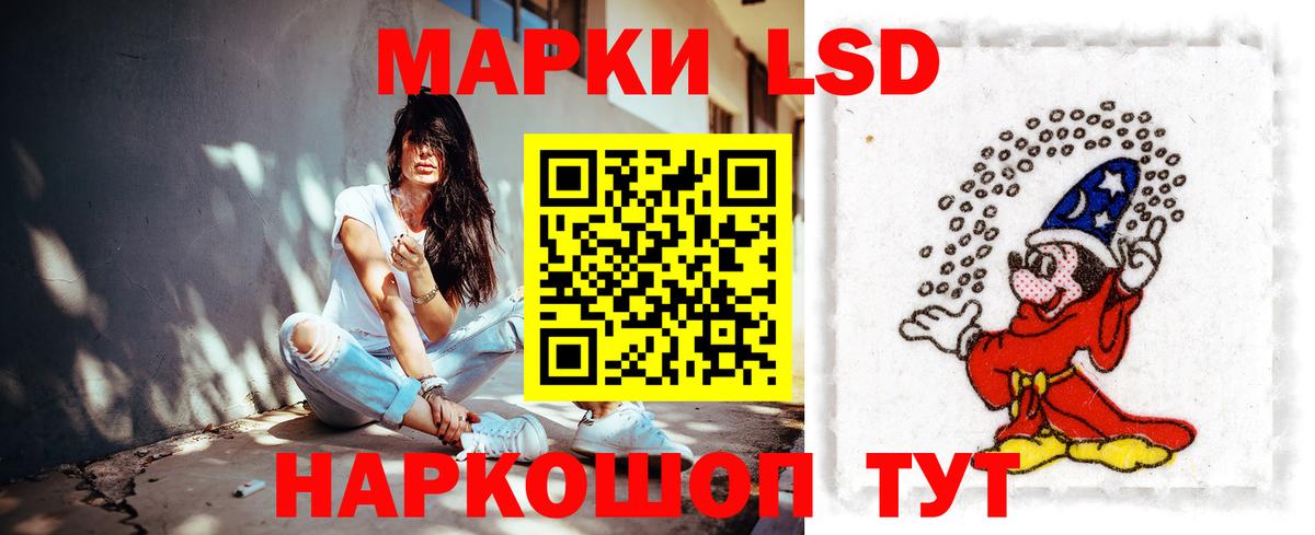 ЛСД экстази кислота Советск