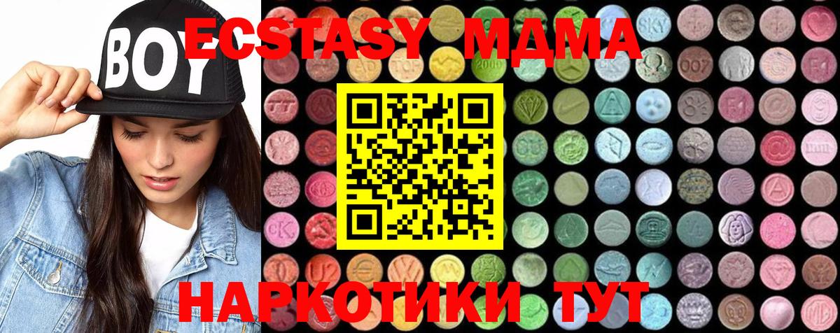 MDMA VHQ  Вход с VPN  МДМА молли  MDMA  Советск 