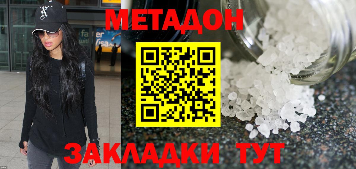 Советск  Метадон мёд  Вход с VPN  Метадон кристалл 