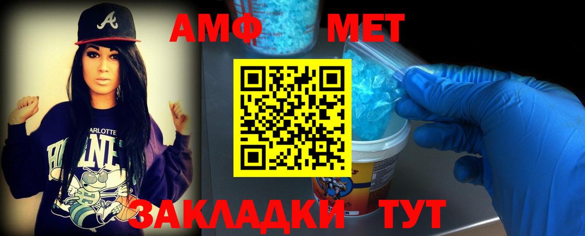 МЕТАМФЕТАМИН пудра  МЕТАМФЕТАМИН пудра  Вход с VPN  Советск 