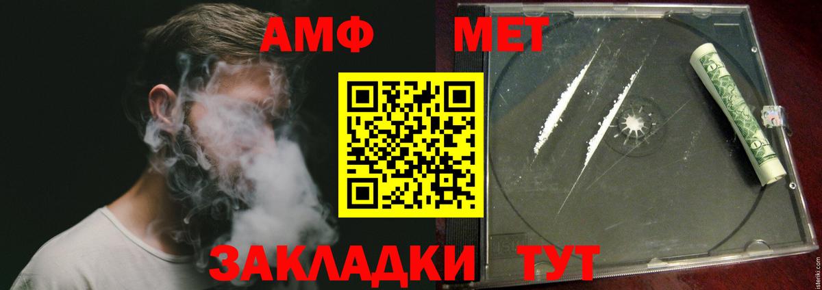 Метамфетамин Декстрометамфетамин 99.9% Советск