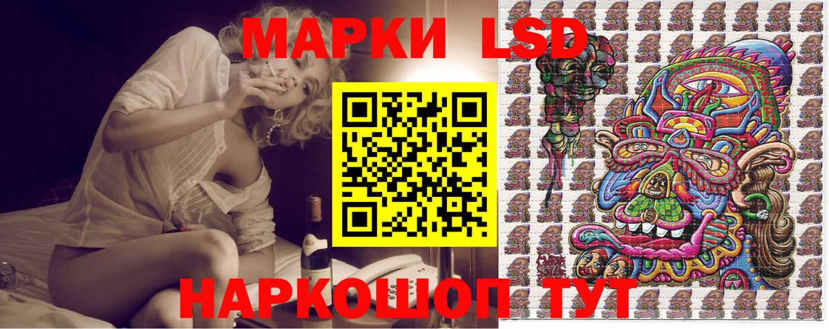 Марки NBOMe 1,5мг Советск