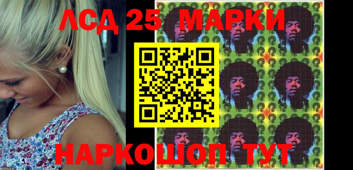 Советск  Марки N-bome 1,5мг  Вход с VPN 