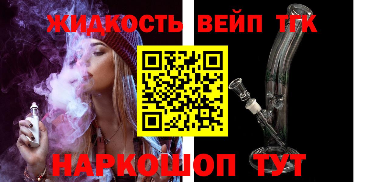 Советск  Дистиллят ТГК THC oil  Дистиллят ТГК вейп  наркота  Вход с VPN 