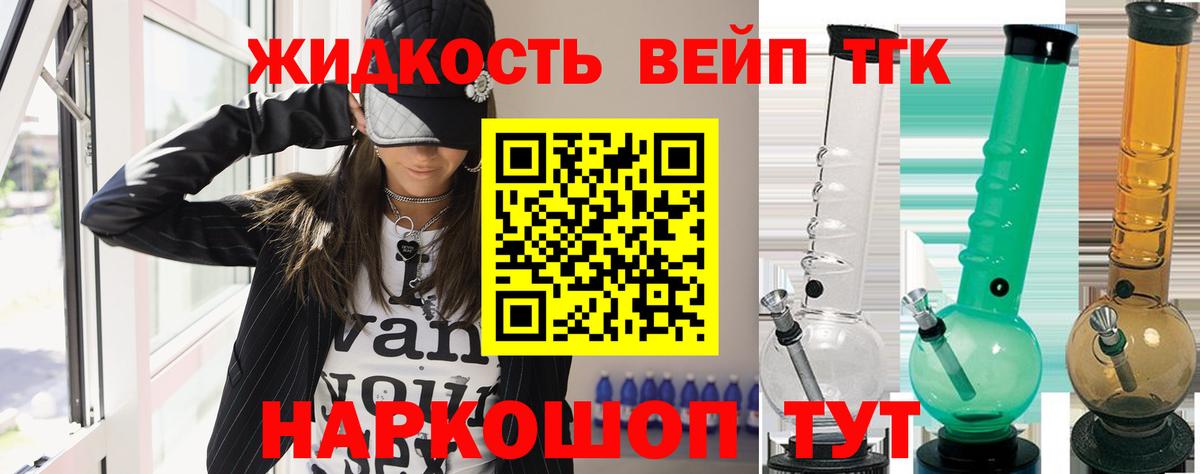 ТГК концентрат Советск